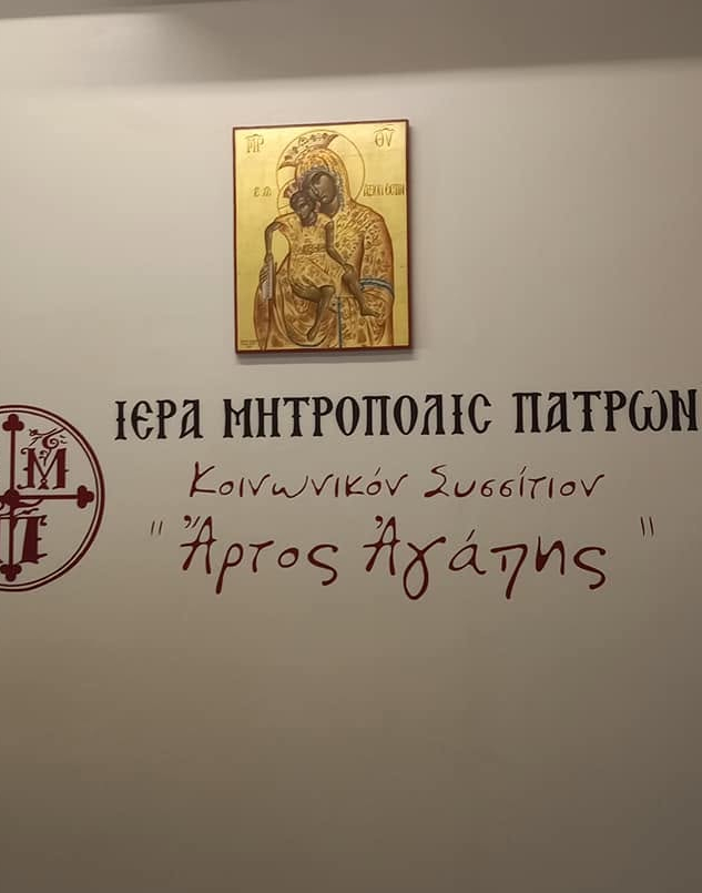 artos-agapis