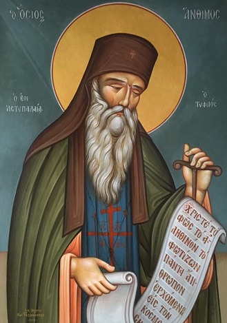 Όσιος Άνθιμός Κουρούκλης ο τυφλός