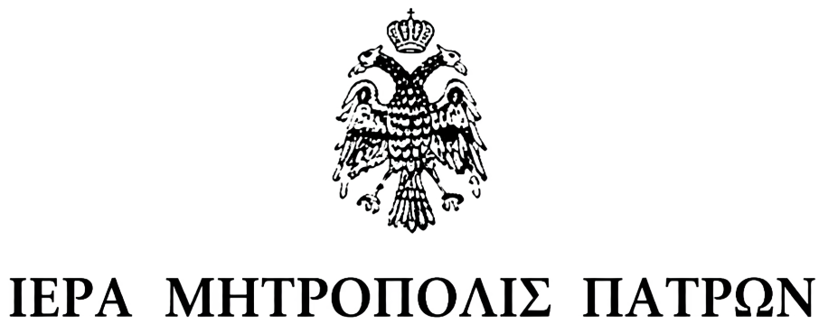 ΘΕΜΑ: Ηλεκτρονικός διαγωνισμός για το έργο με τίτλο: «Συλλογή, Ψηφιοποίηση, Τεκμηρίωση και Προβολή μέσω σύγχρονων καινοτομικών ψηφιακών εφαρμογών του υλικού που αφορά στα Θρησκευτικά μνημεία της Ιεράς Μητροπόλεως Πατρών»