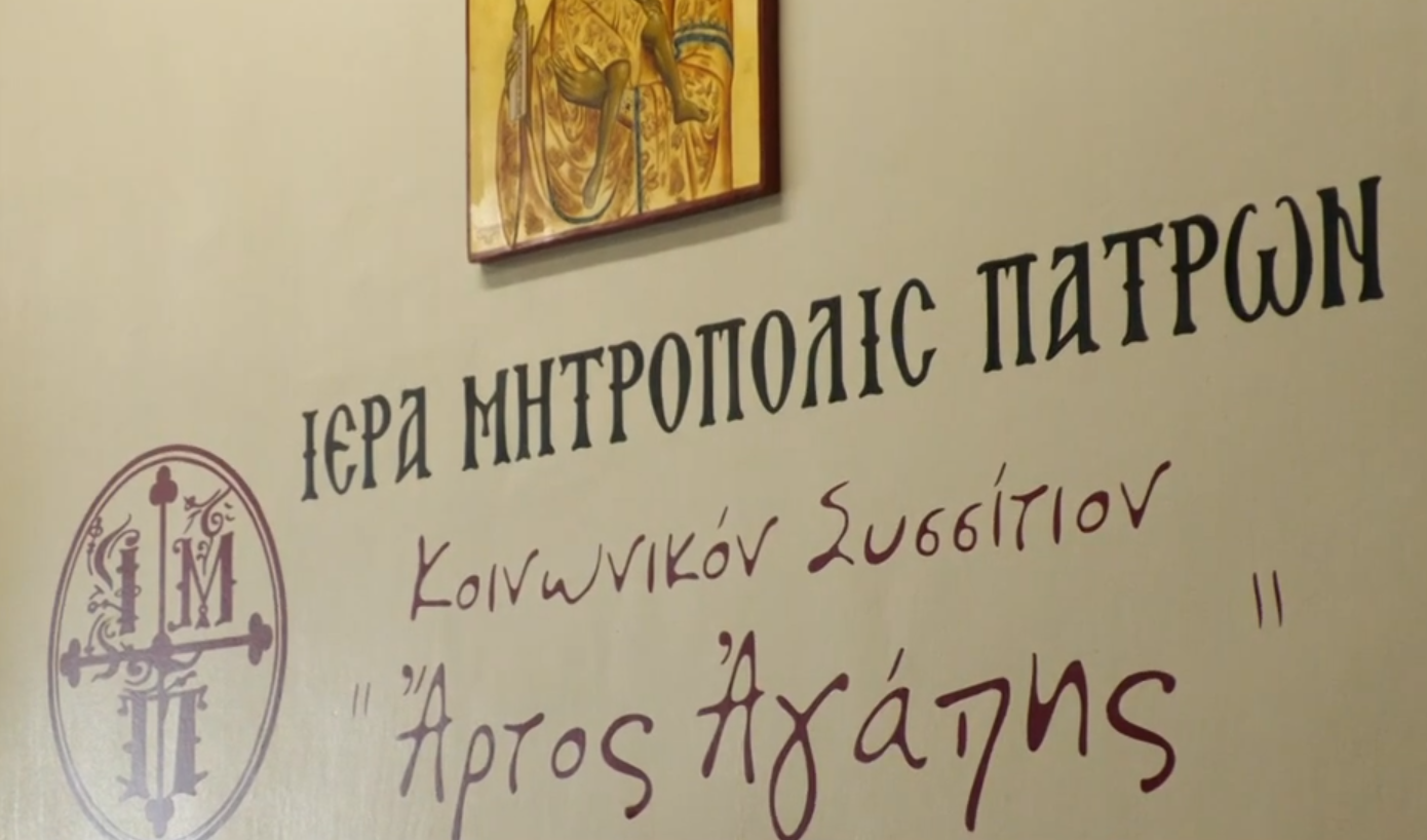 artos-agapis